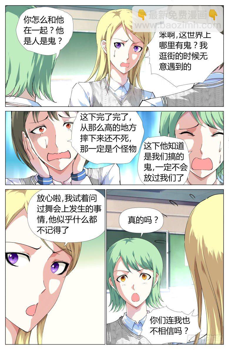 第15话：重返校园-第15话