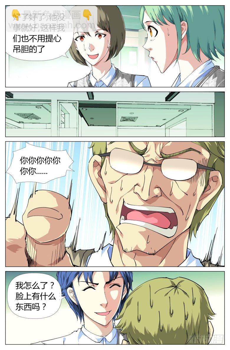 第15话：重返校园-第15话