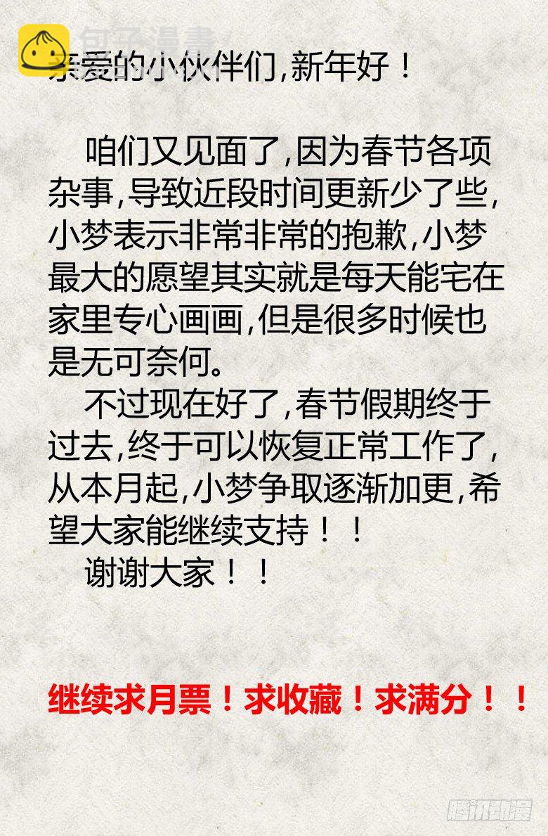 第17话：送客-第17话