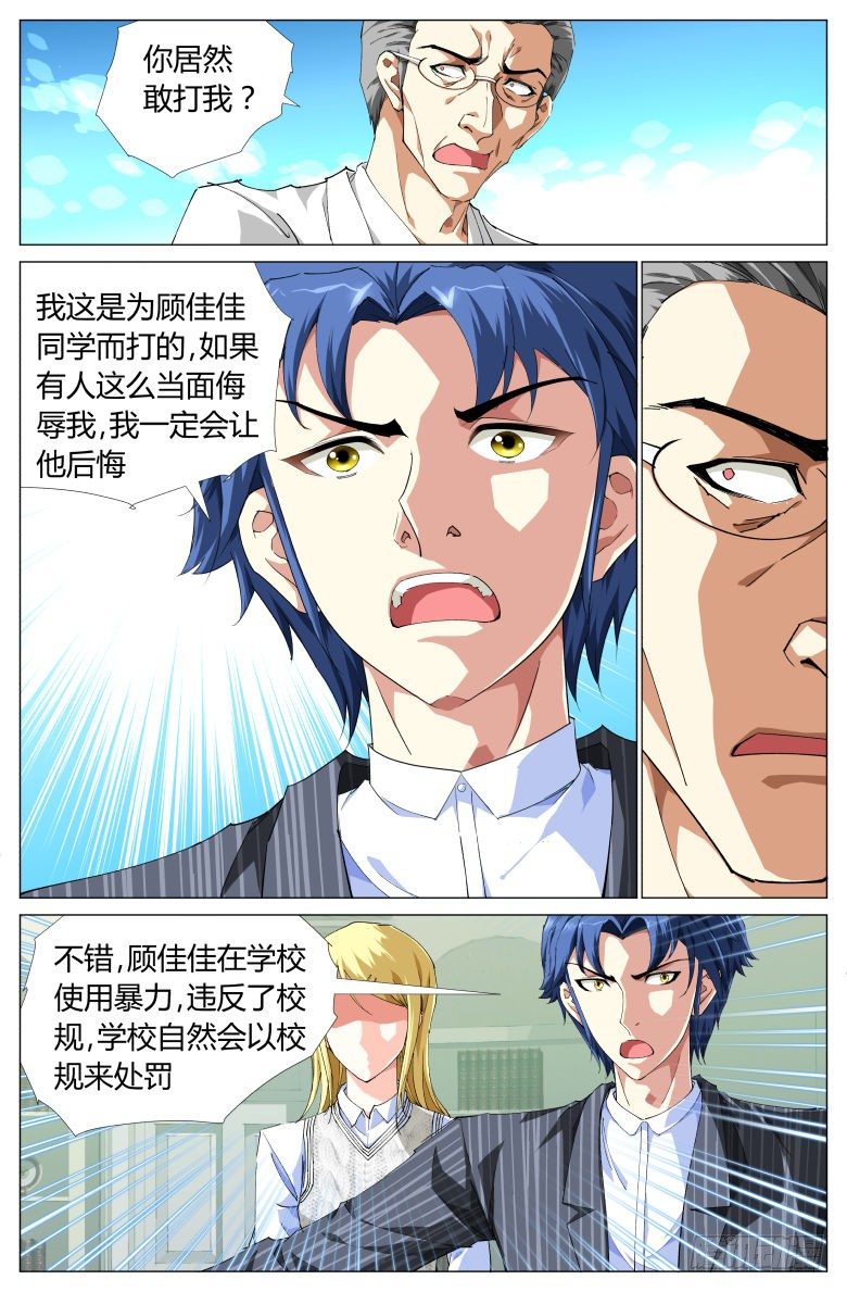 第17话：送客-第17话