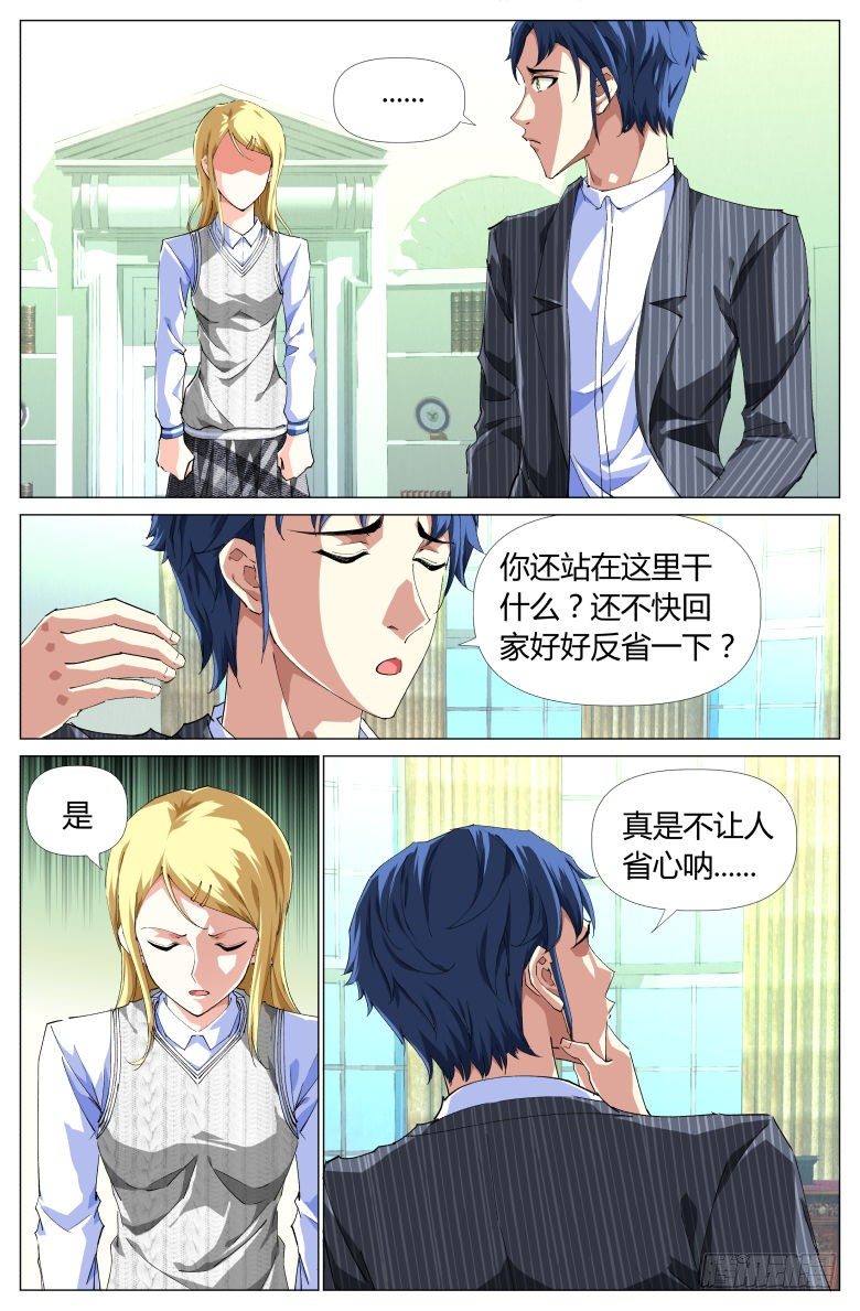 第17话：送客-第17话