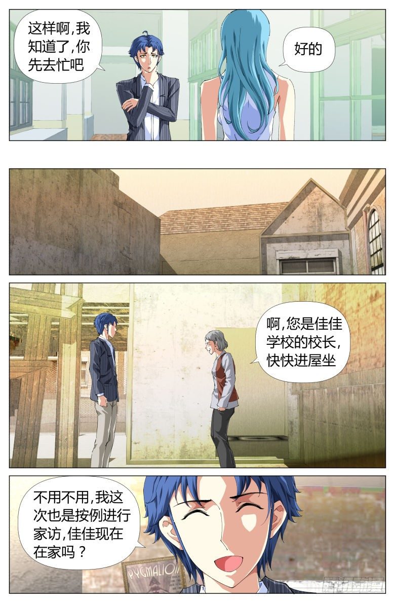 第17话：送客-第17话