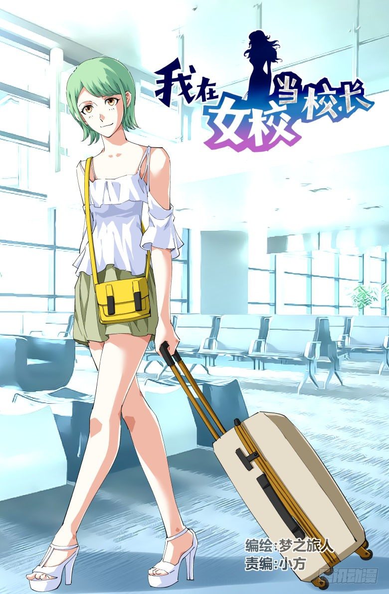 第19话：出发-第19话