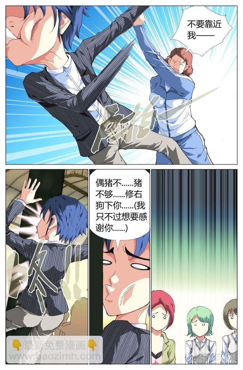 第19话：出发-第19话