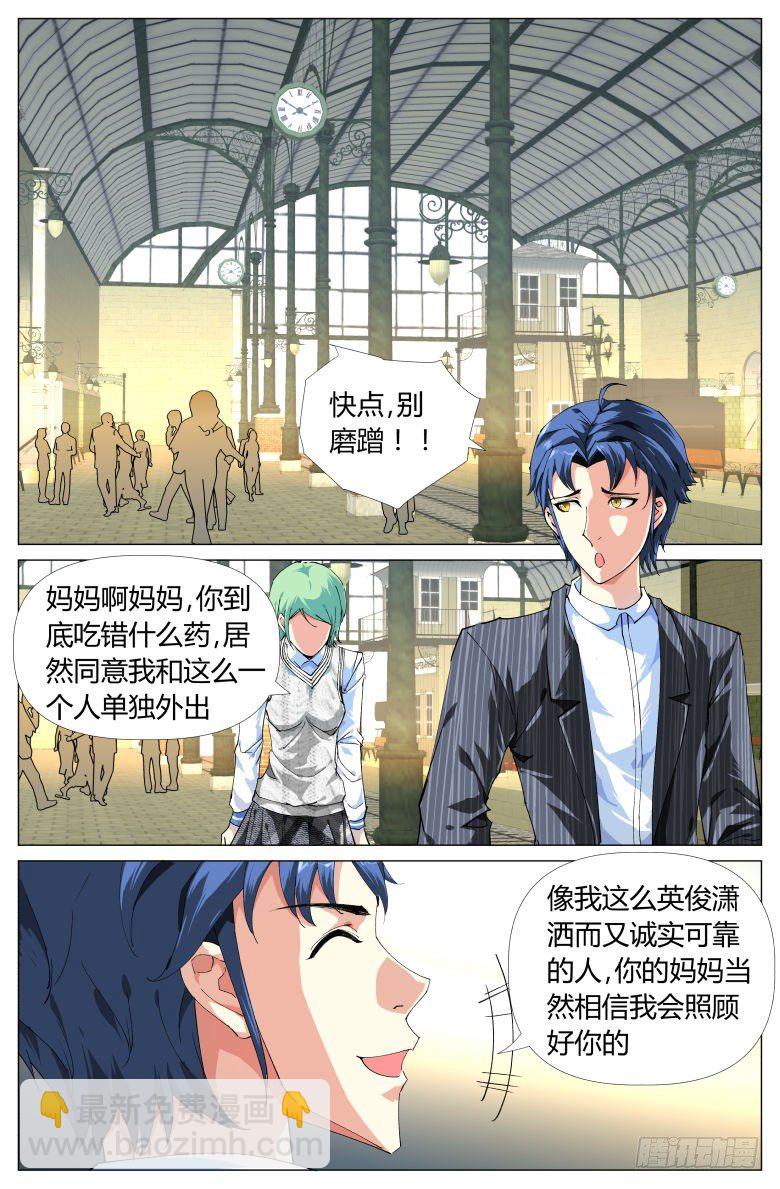 第19话：出发-第19话