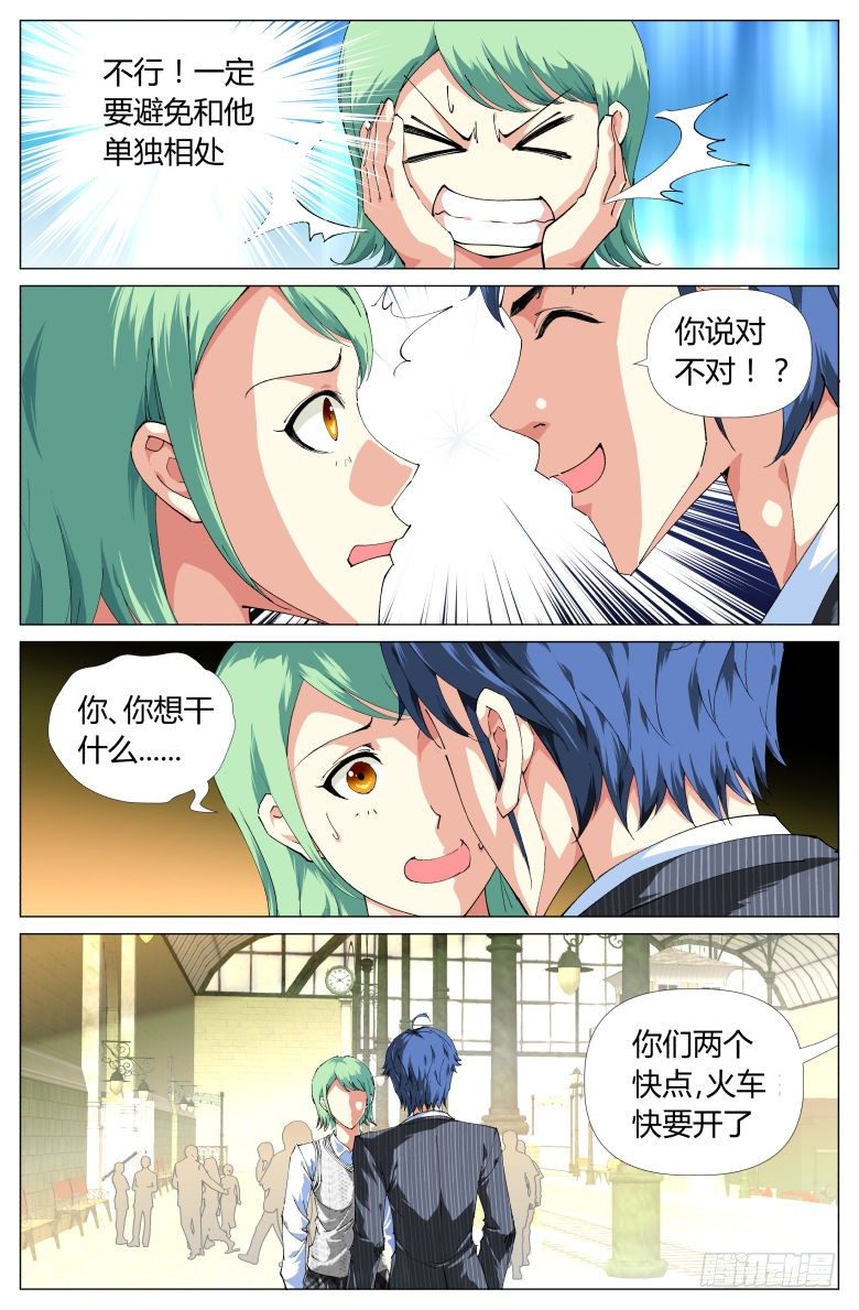 第19话：出发-第19话