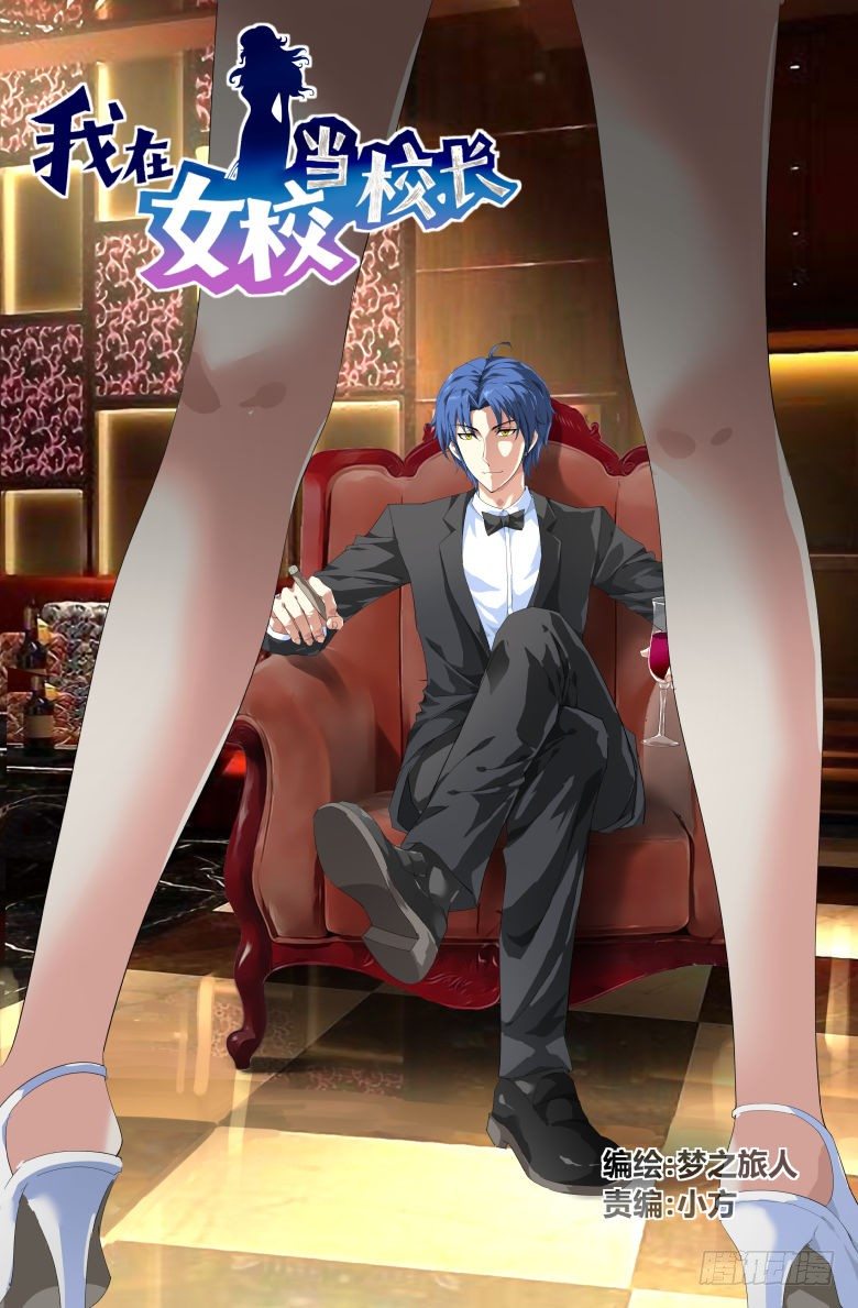 第3话：蛇！！-第3话