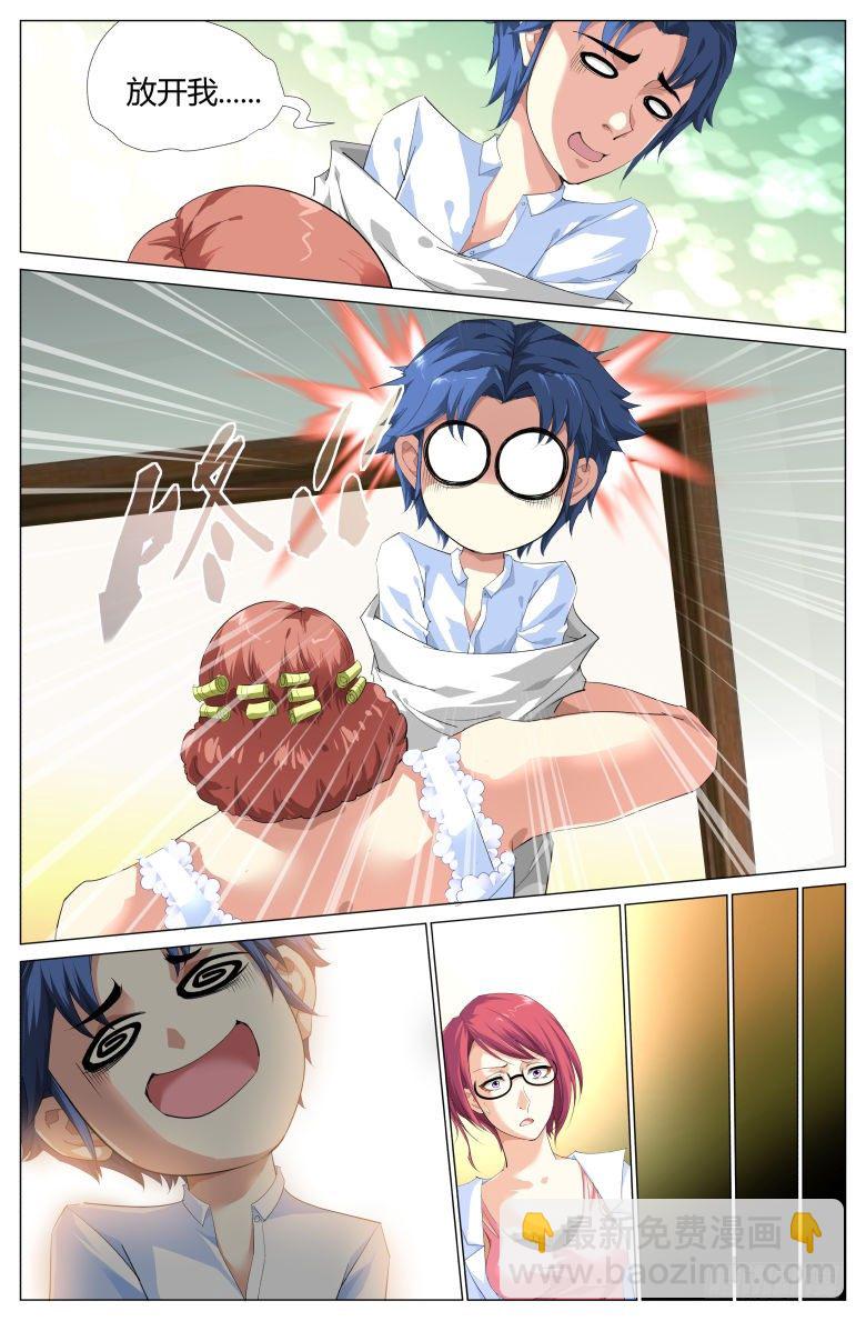 第3话：蛇！！-第3话