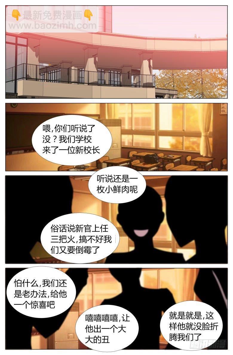 第3话：蛇！！-第3话