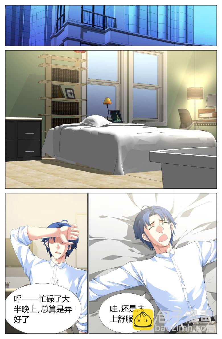 第3话：蛇！！-第3话