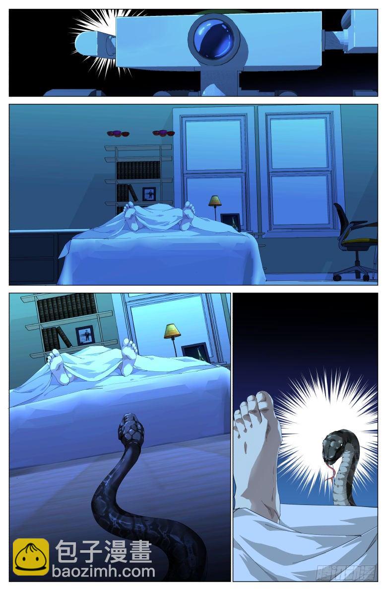 第3话：蛇！！-第3话