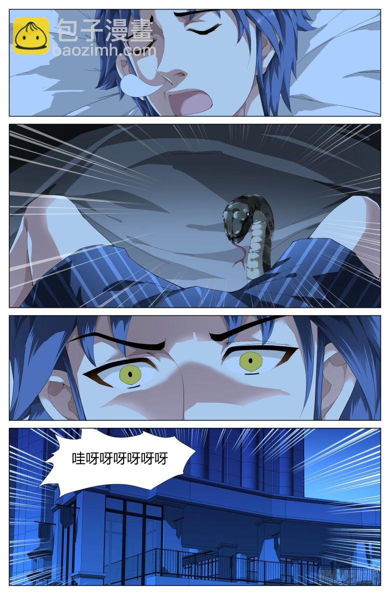 第3话：蛇！！-第3话