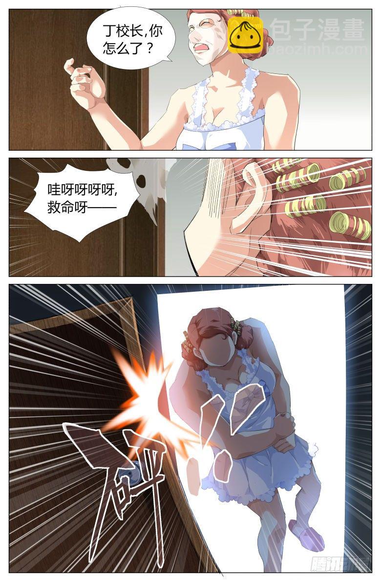 第3话：蛇！！-第3话