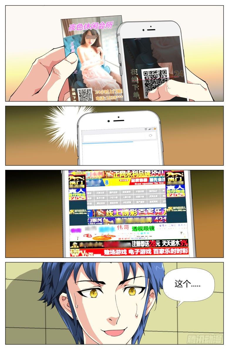 第21话：酒店小卡片-第21话