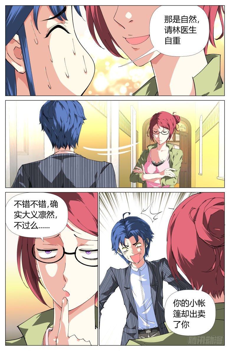 第21话：酒店小卡片-第21话