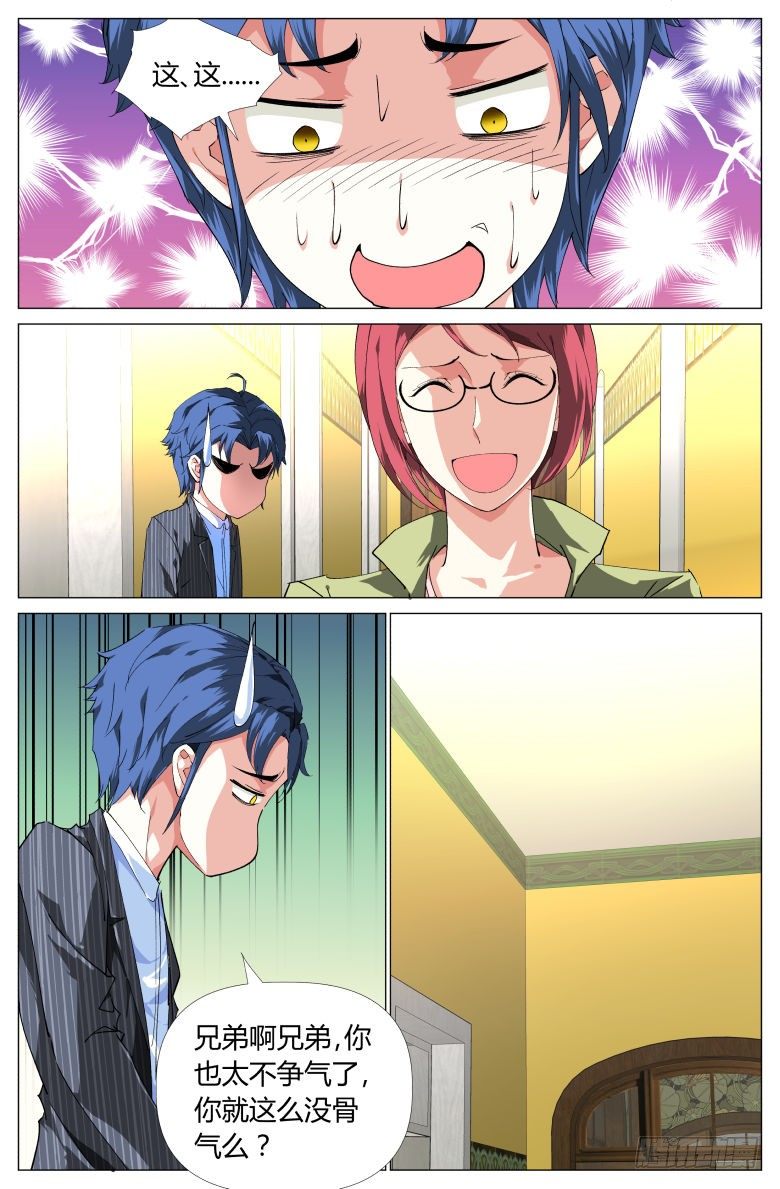 第21话：酒店小卡片-第21话