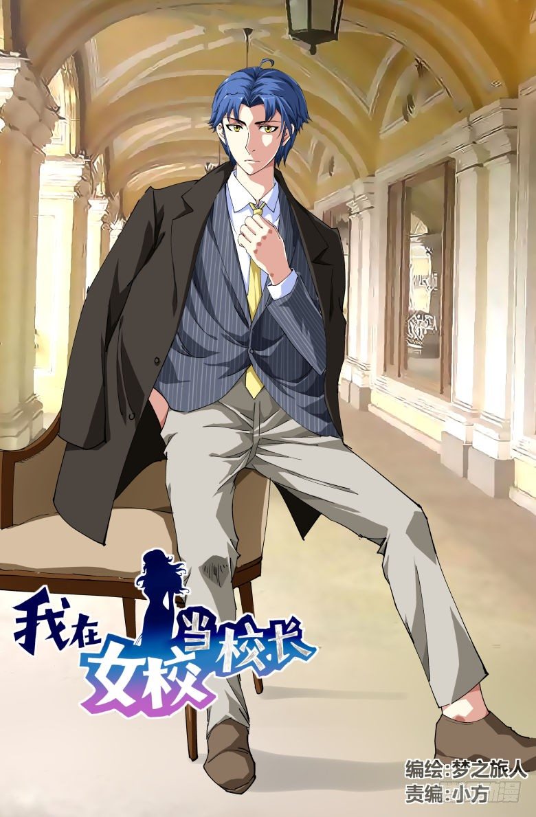 第23话：暗访-第23话