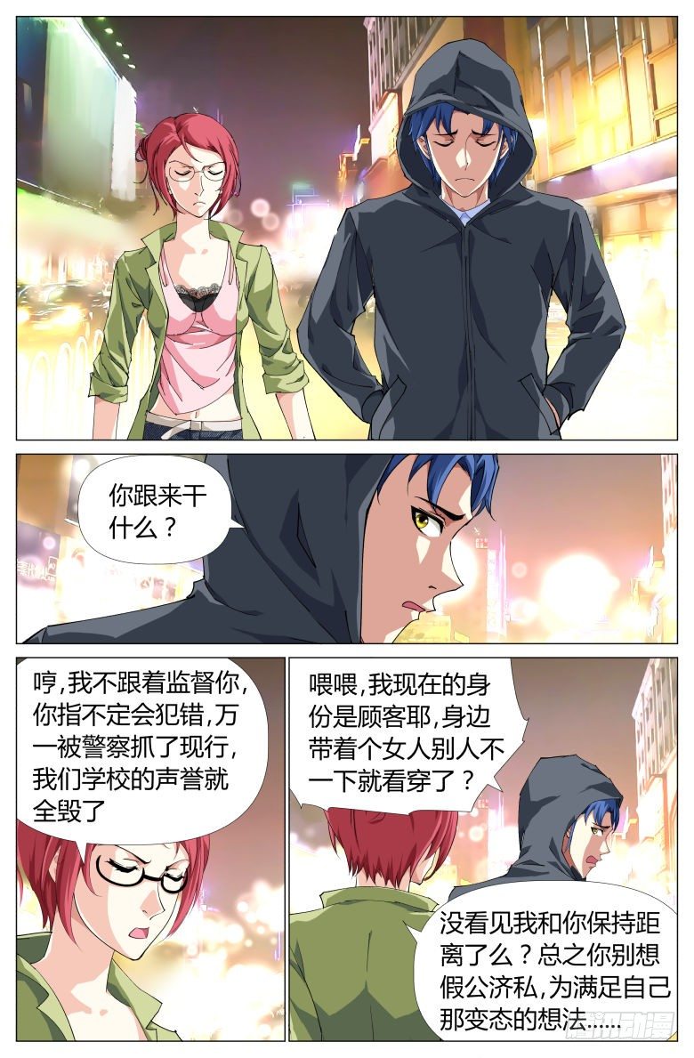 第23话：暗访-第23话