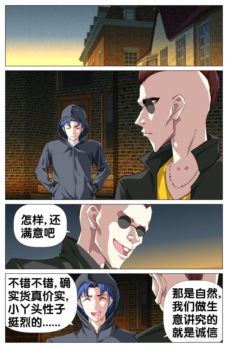 第25话：报警-第25话