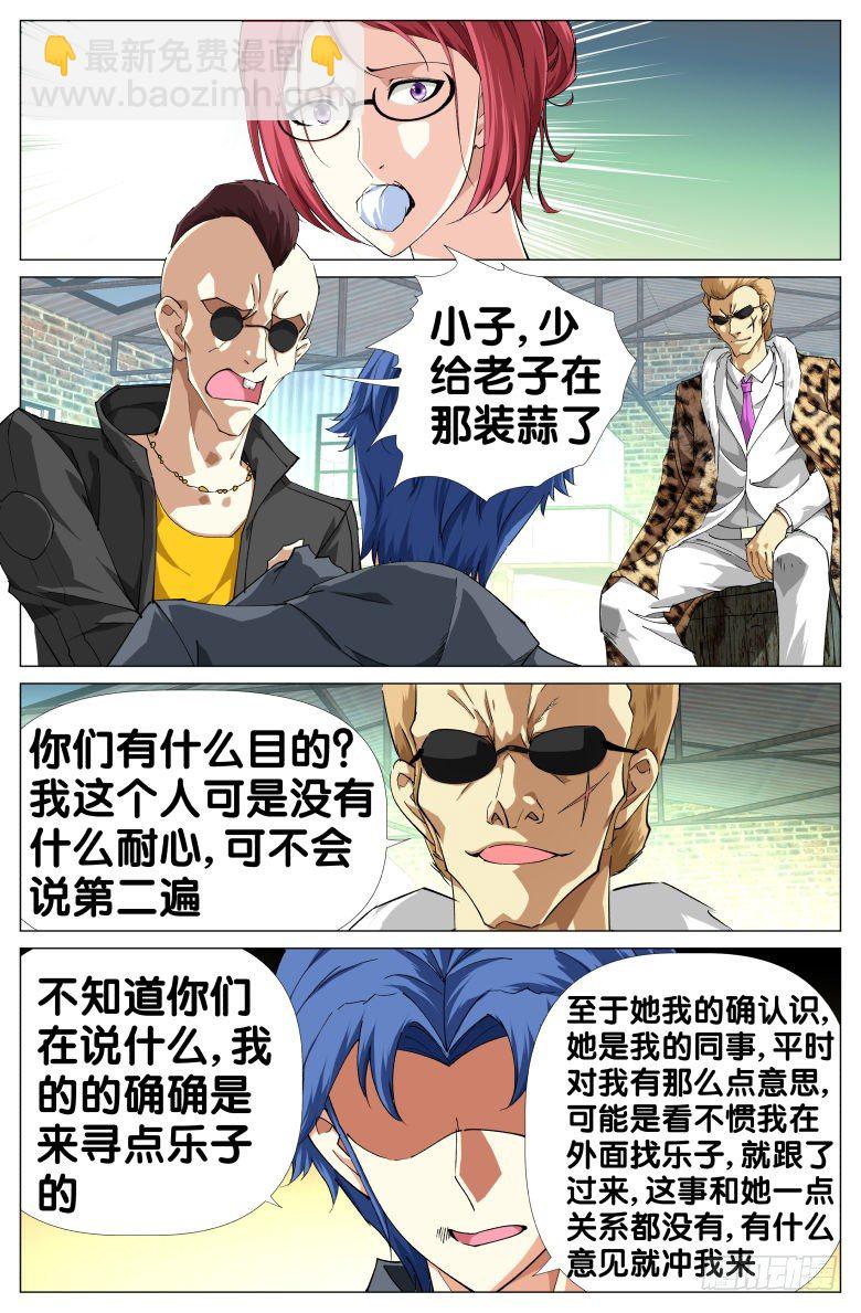 第27话：撤离-第27话