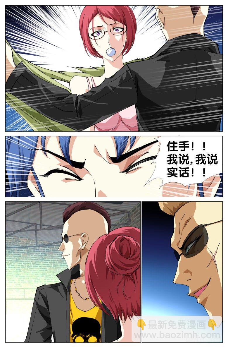 第27话：撤离-第27话