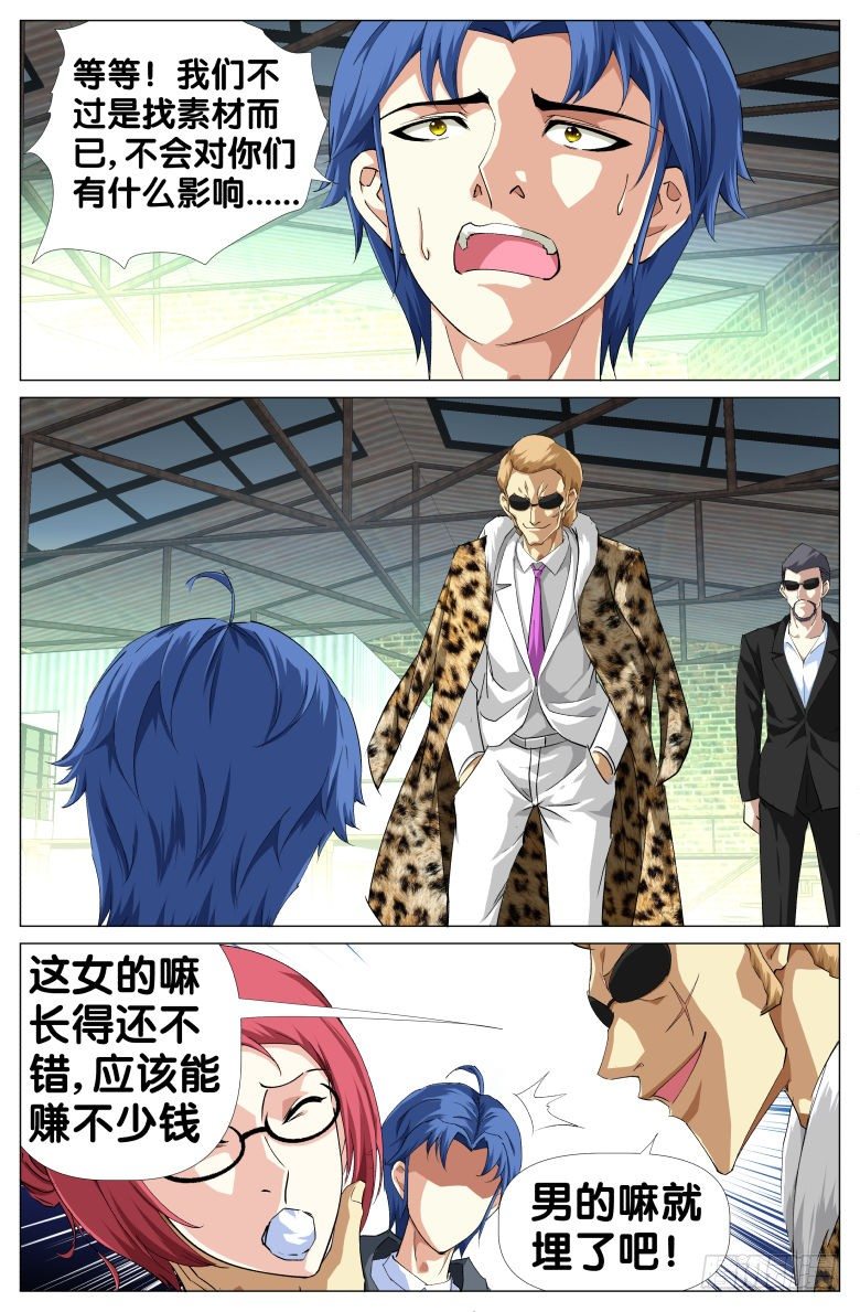 第27话：撤离-第27话