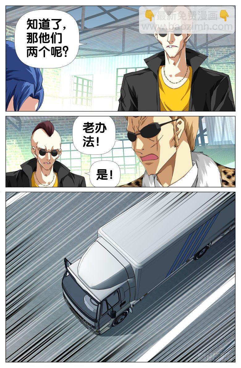 第27话：撤离-第27话