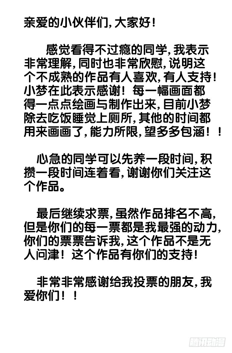 第29话：遇难？-第29话