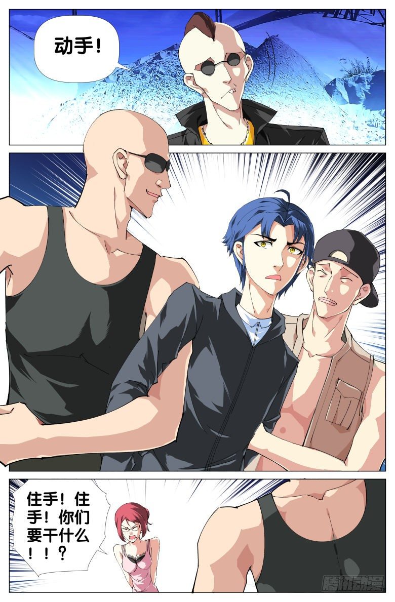 第29话：遇难？-第29话