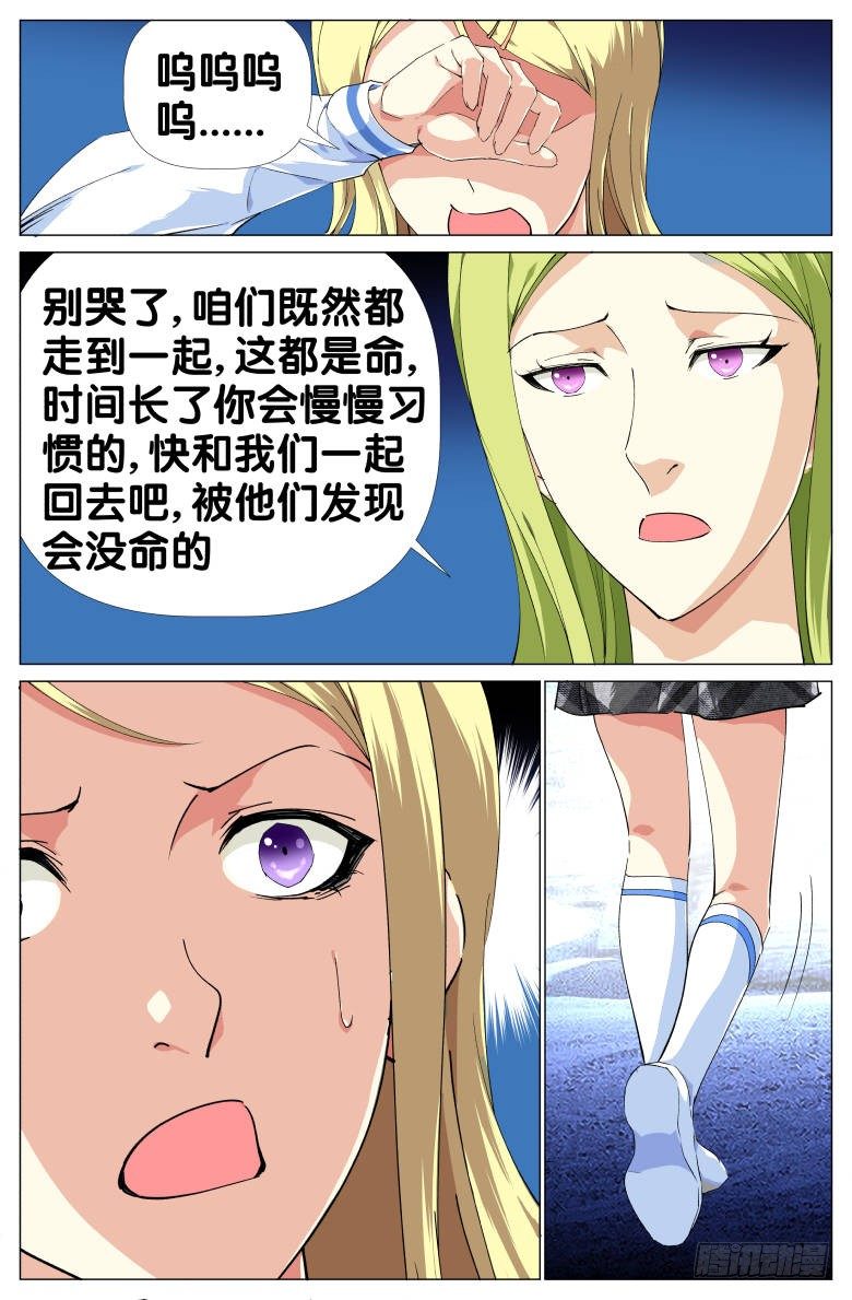 第31话：报警电话-第31话