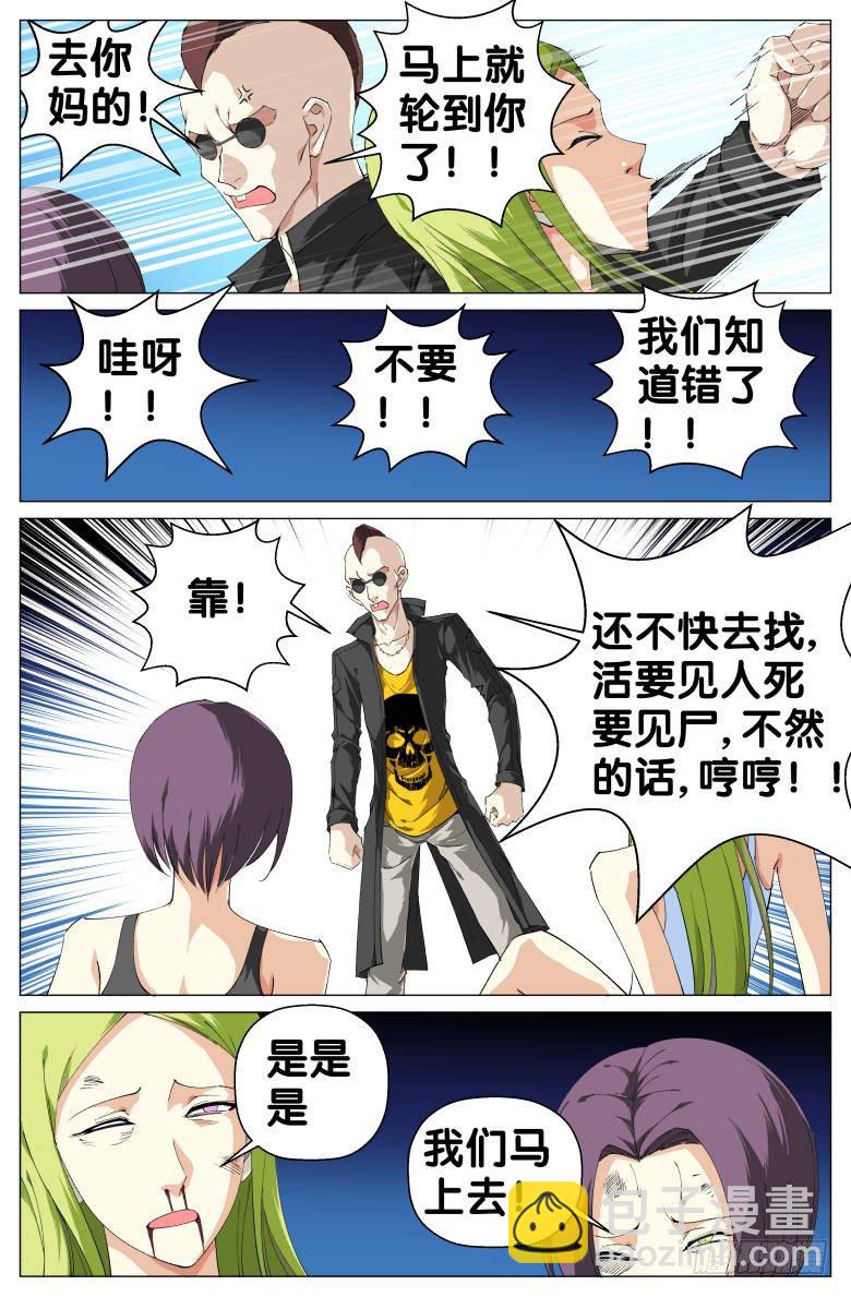 第31话：报警电话-第31话