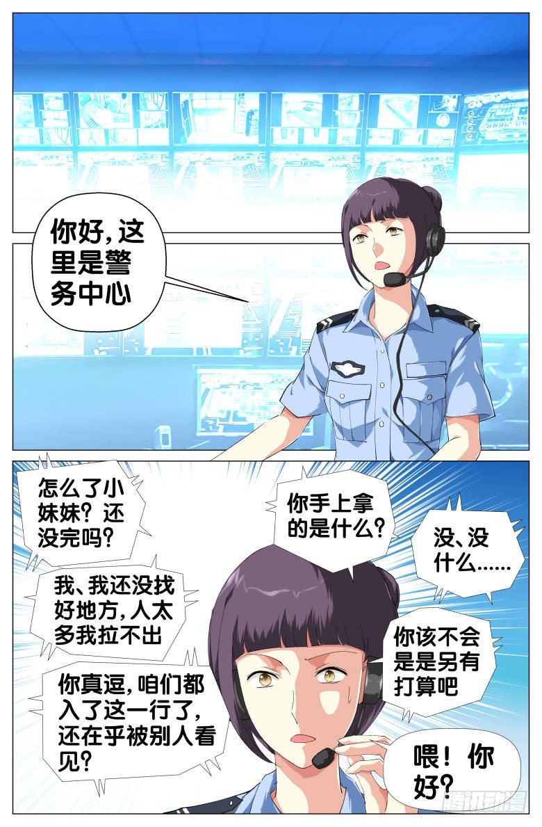 第31话：报警电话-第31话