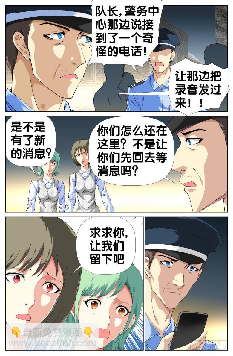 第31话：报警电话-第31话