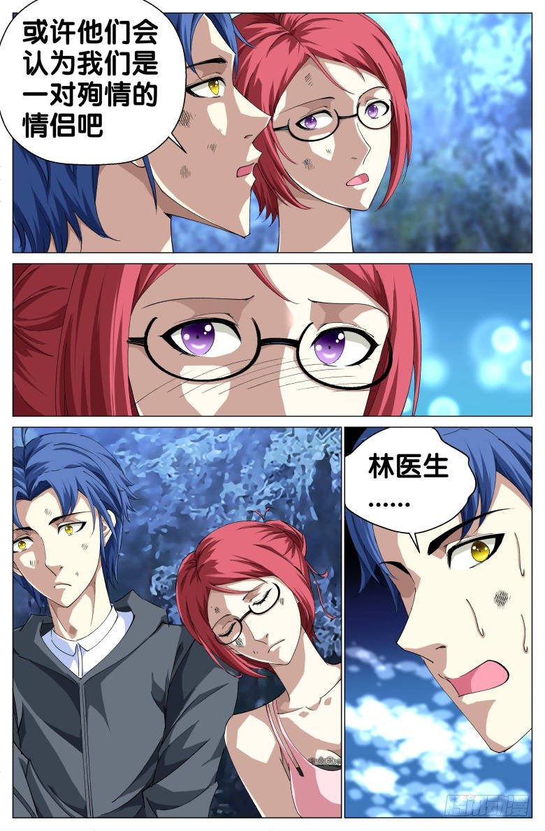 第33话:呼救-第33话