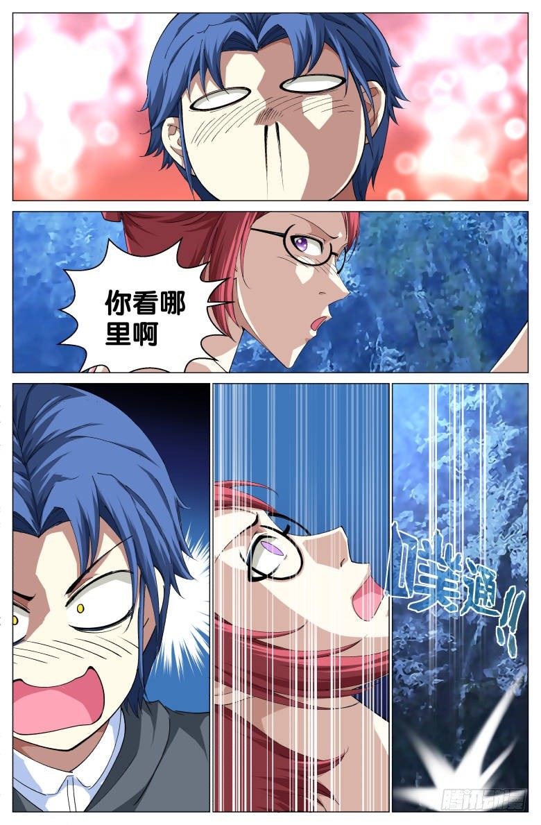 第33话:呼救-第33话