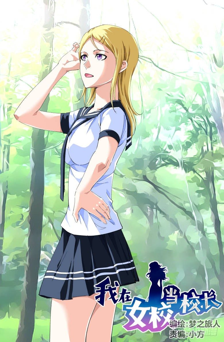 第35话：得救了-第35话