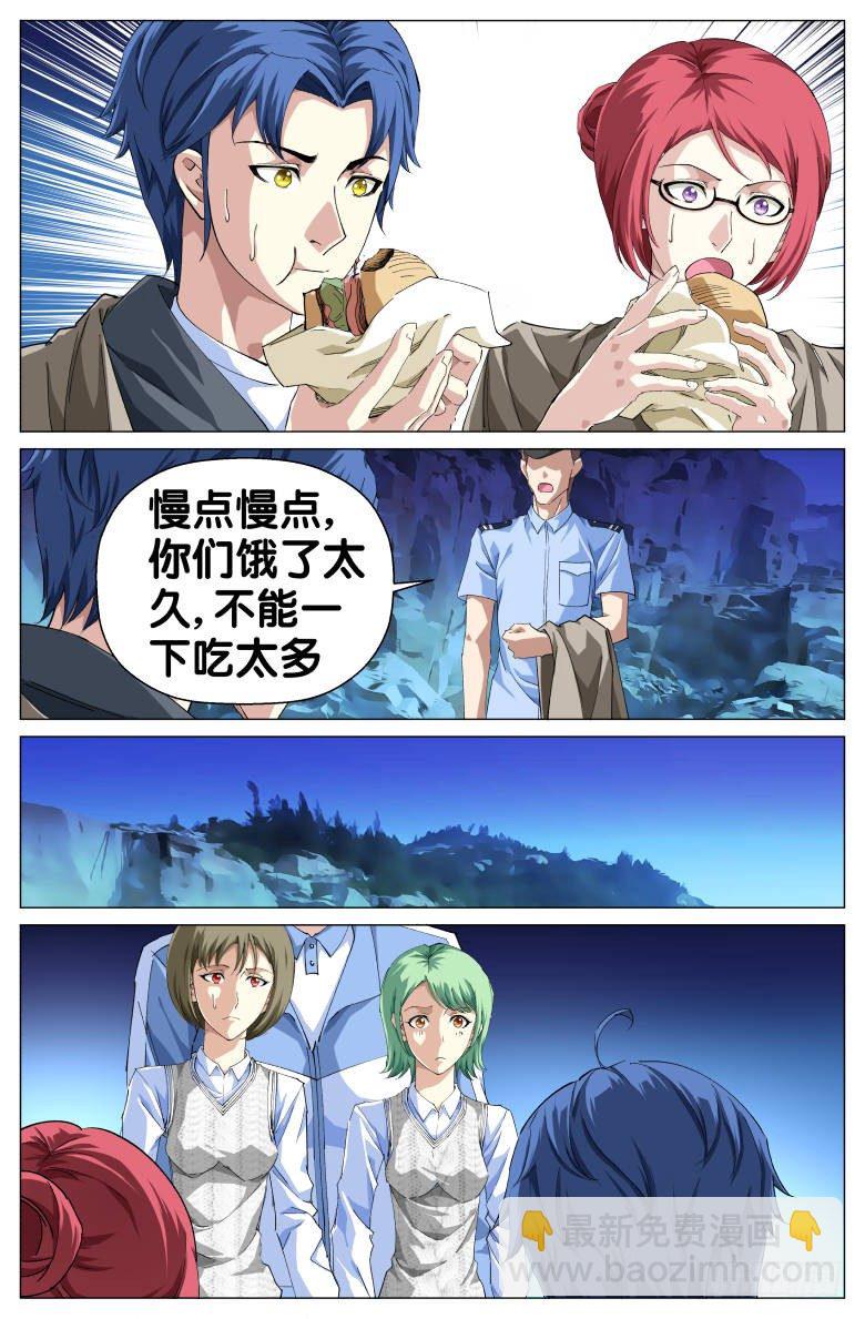 第35话：得救了-第35话