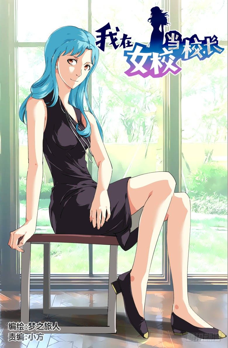 第37话：找到了-第37话