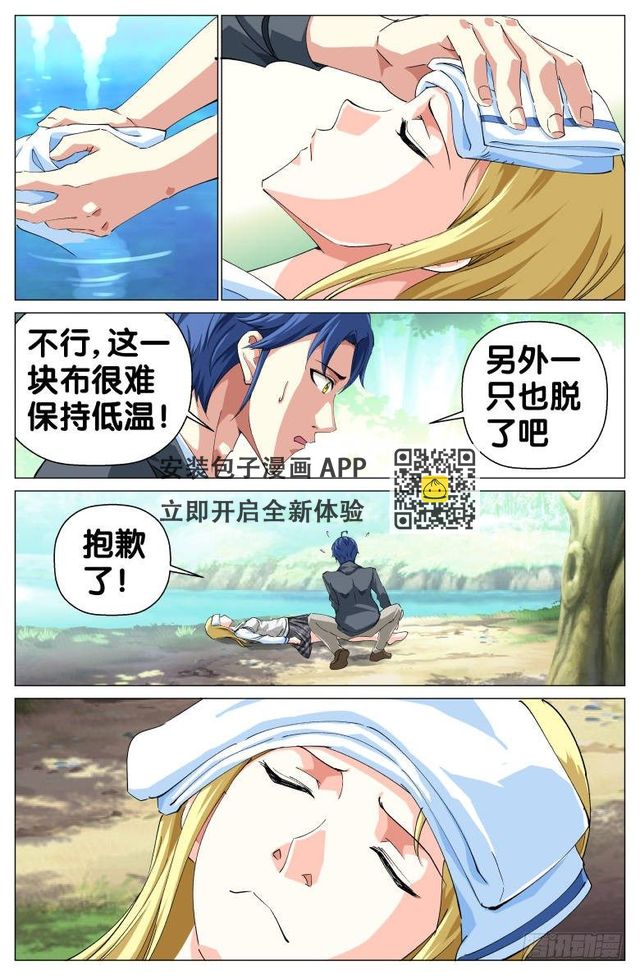 第37话：找到了-第37话