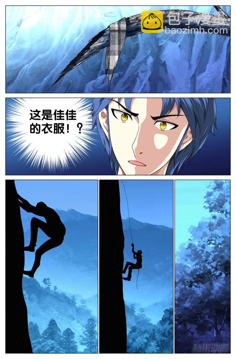 第37话：找到了-第37话