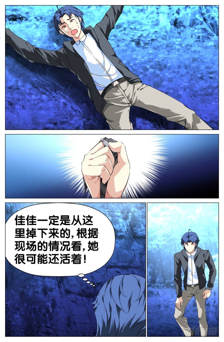 第37话：找到了-第37话