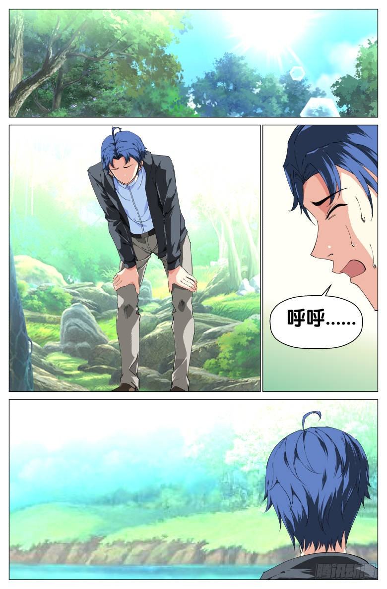 第37话：找到了-第37话