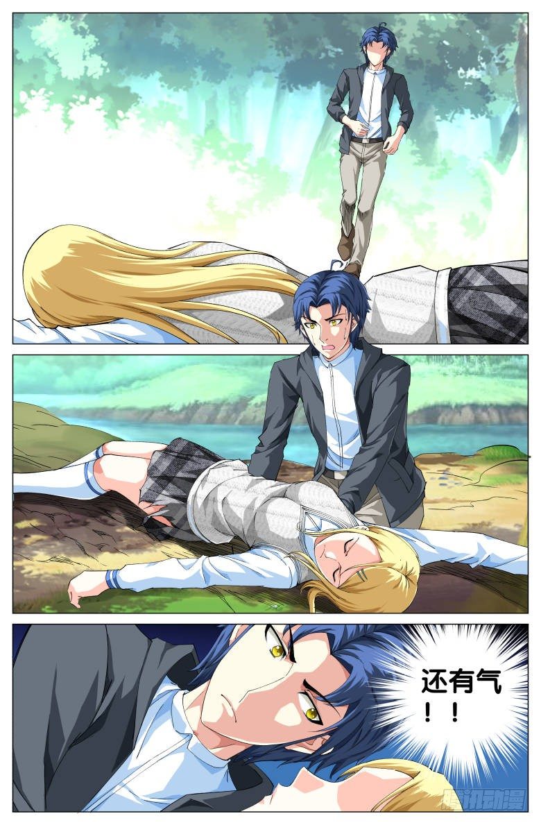 第37话：找到了-第37话