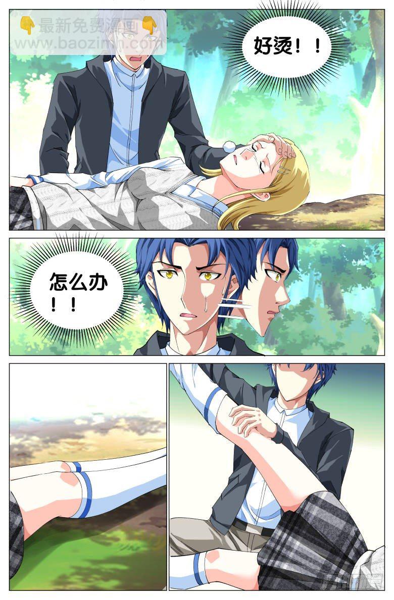 第37话：找到了-第37话