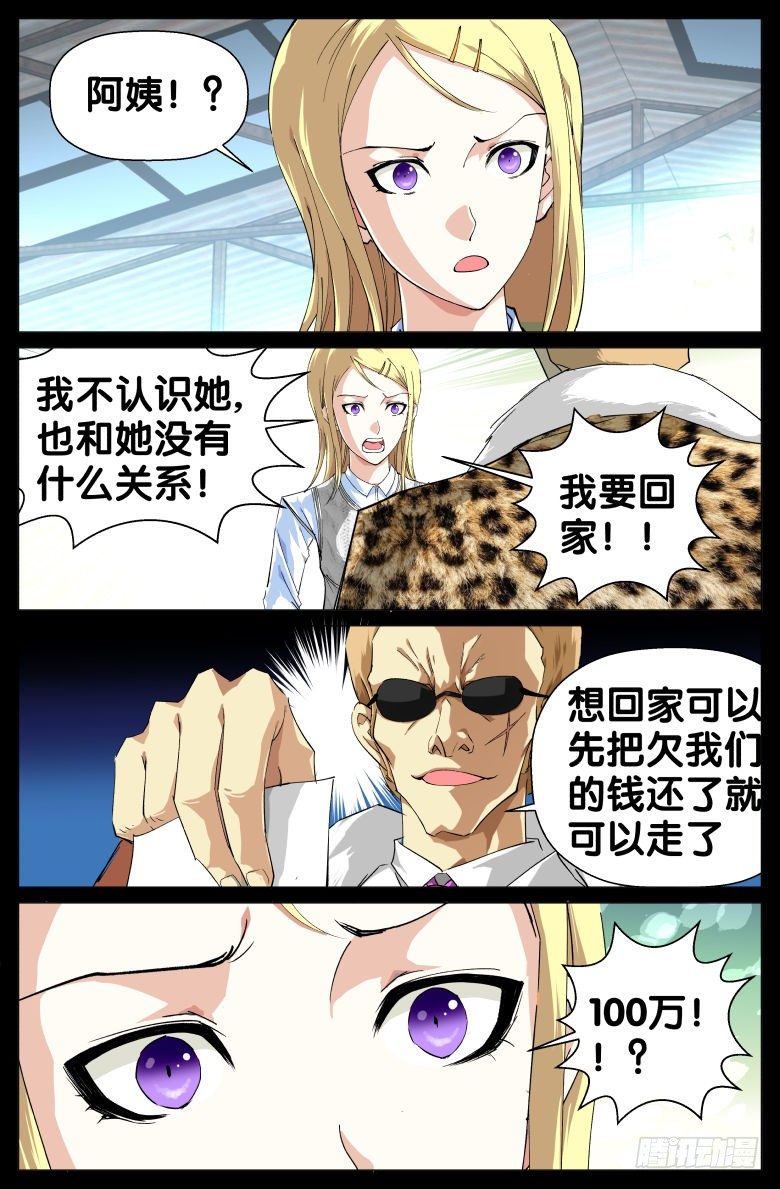 第39话：求婚-第39话