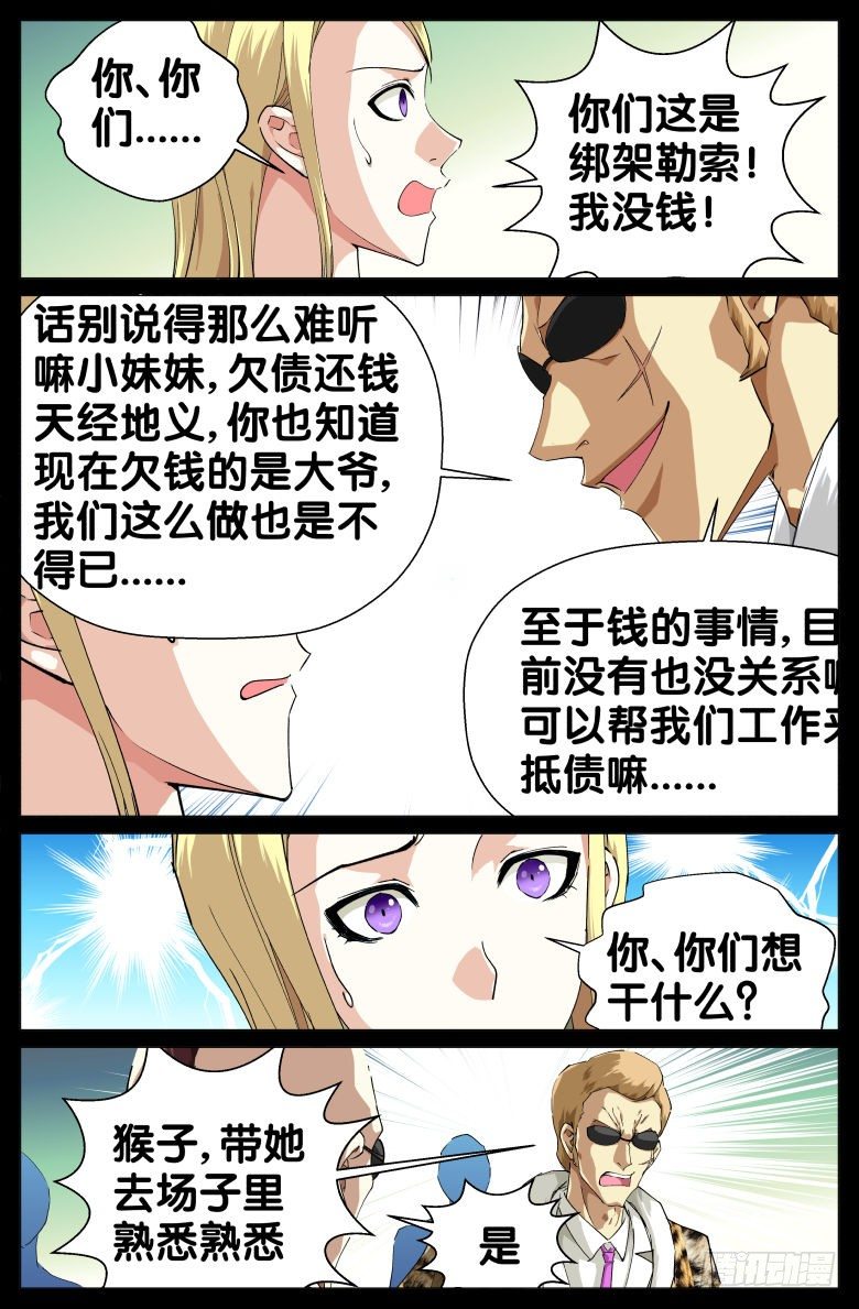 第39话：求婚-第39话