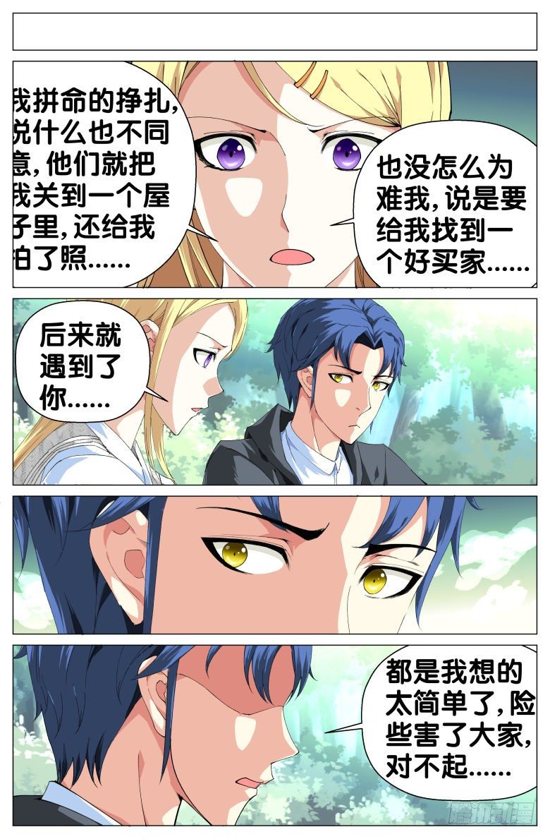 第39话：求婚-第39话