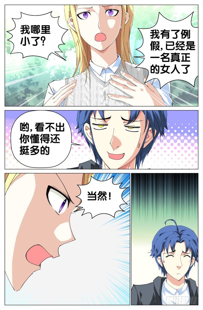 第39话：求婚-第39话