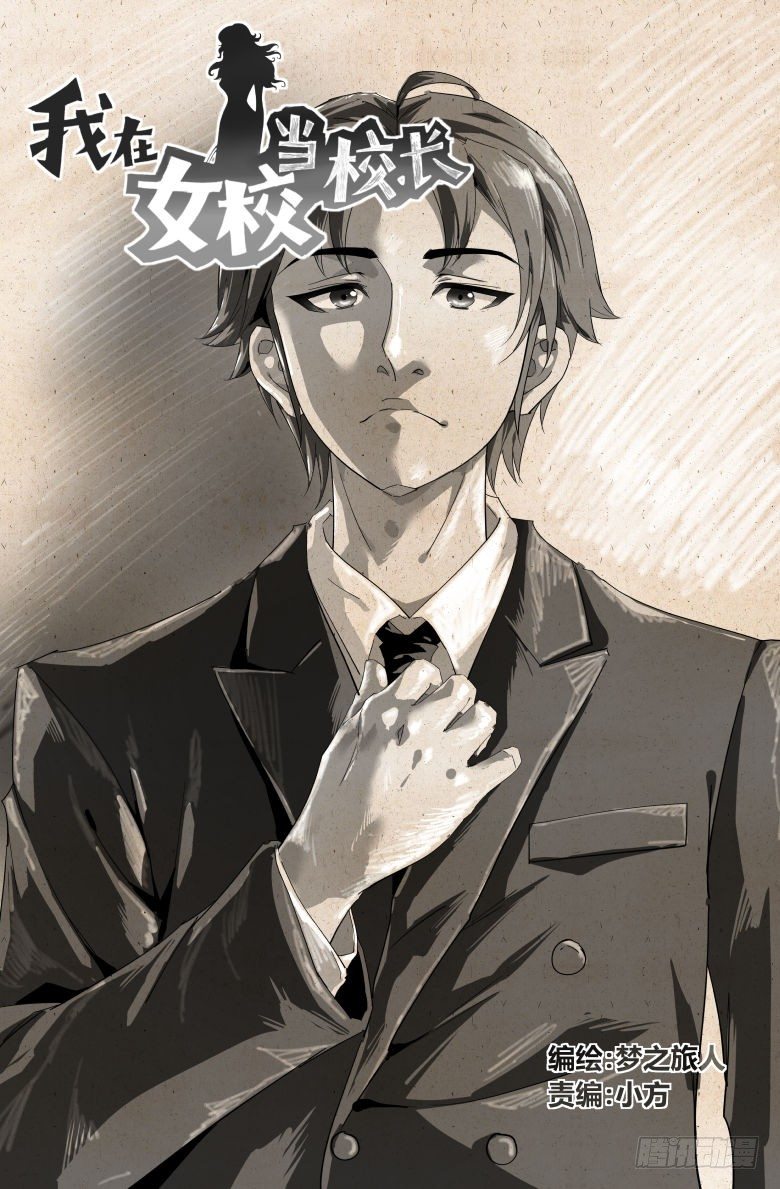 第5话：操场大会-第5话