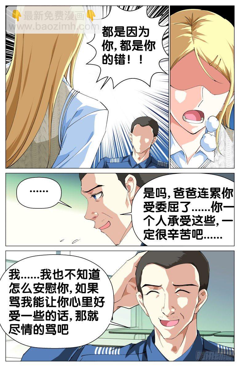 第41话：探监-第41话